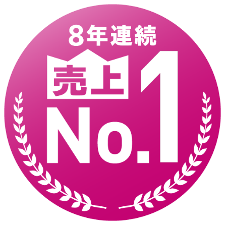 4年連続|売上No.1|ブランドライン