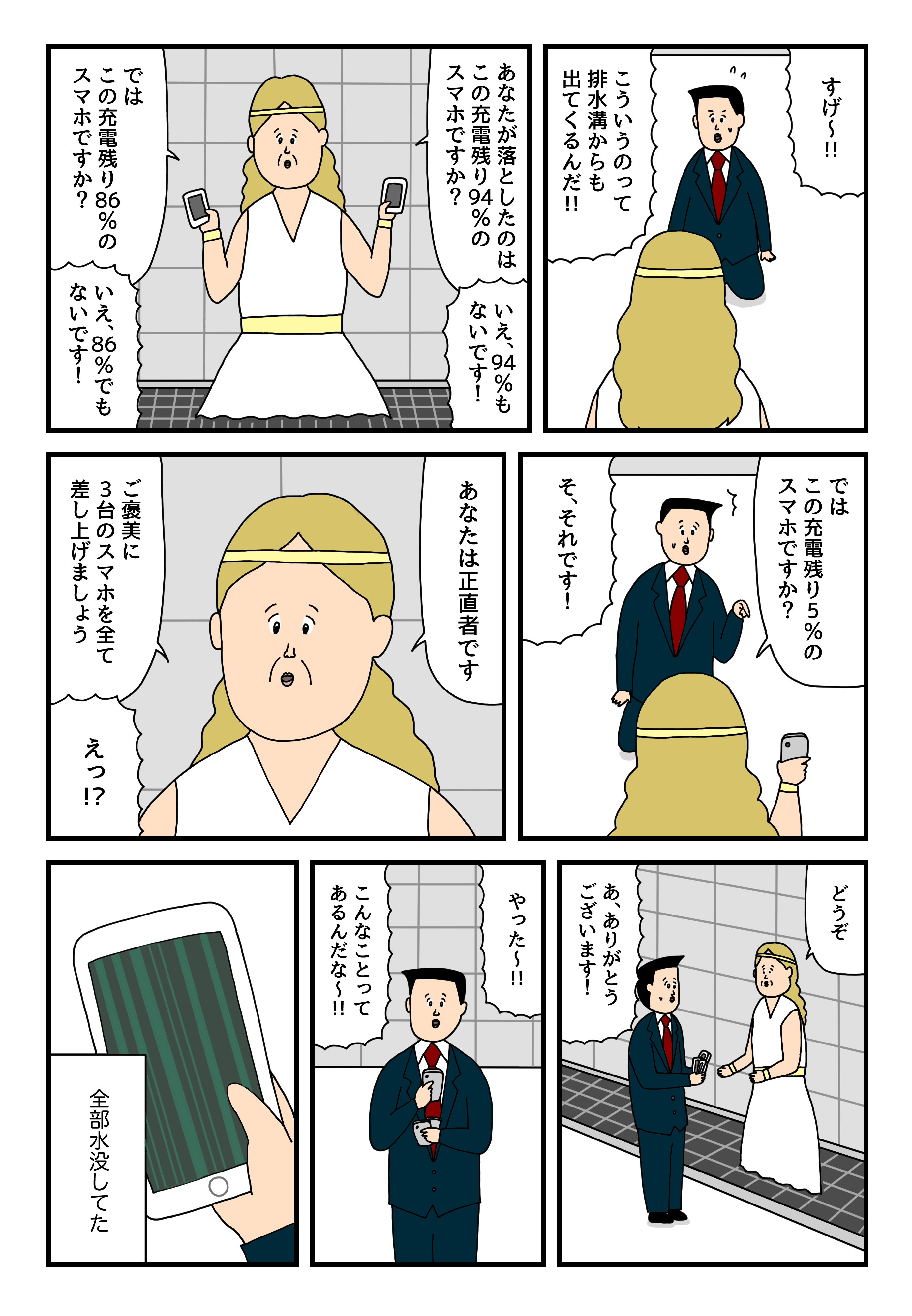 せきの賞