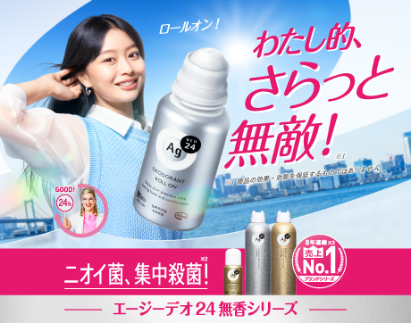 ニオイ菌を断つ！なめらか＆高密着直ヌリスティック