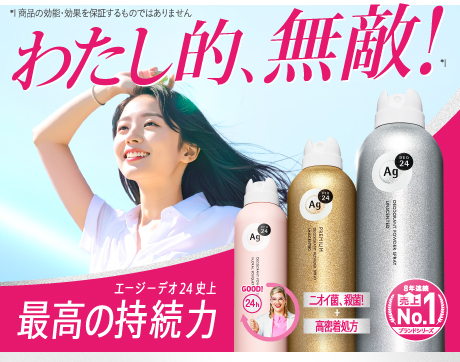 全身の汗臭とストレス臭までダブルケア