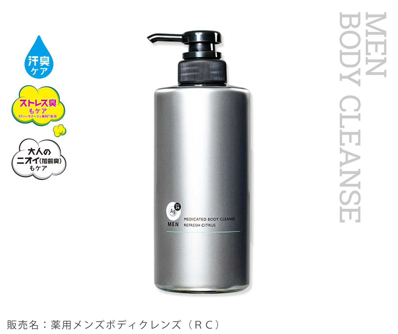 デシオーク　ボディーソープ　×24 DEOSEEK / デオシーク ボディソープの公式商品情報｜美容