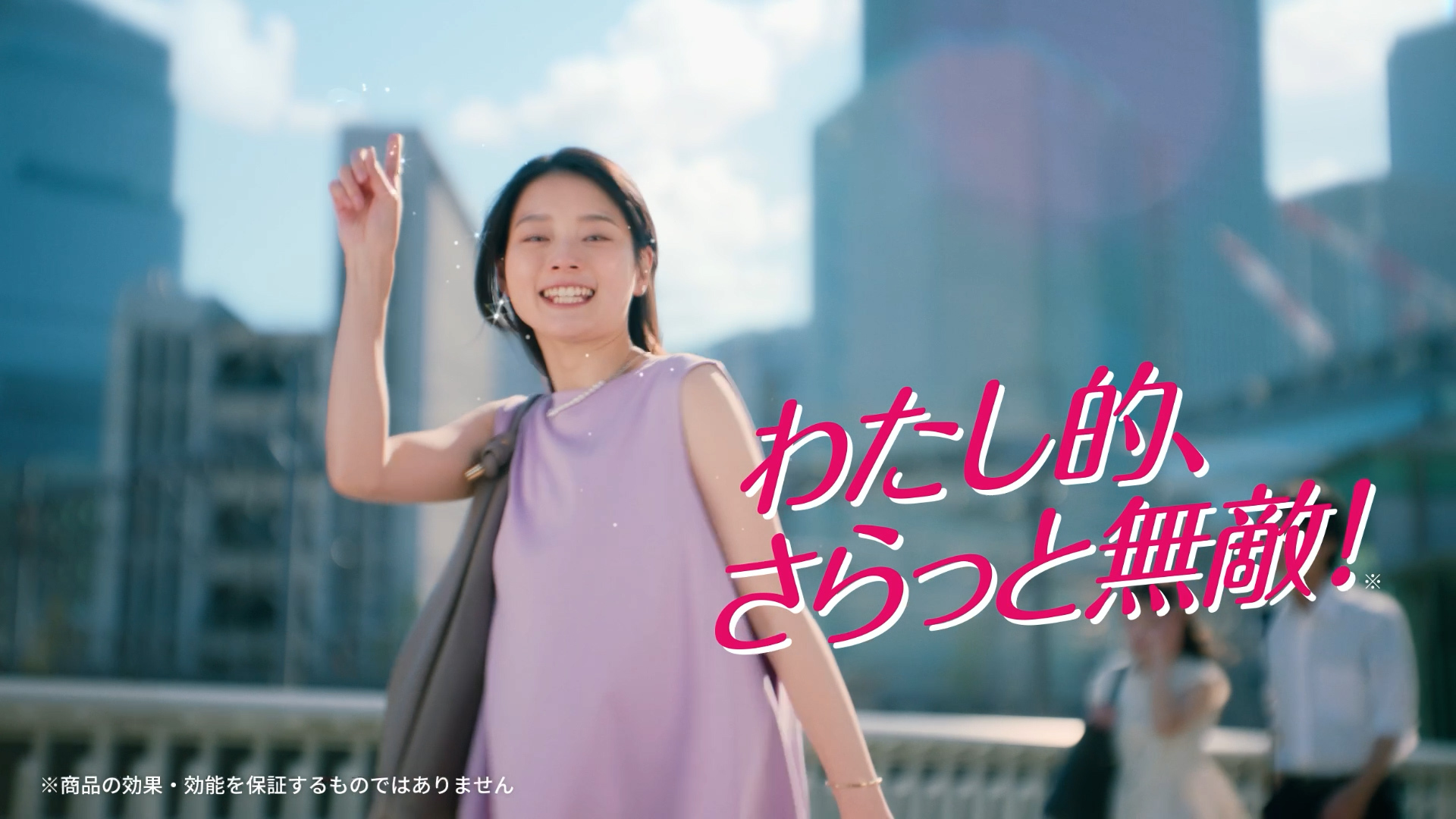 エージーデオ２４ ロールオン 「わたし的、さらっと無敵！」篇