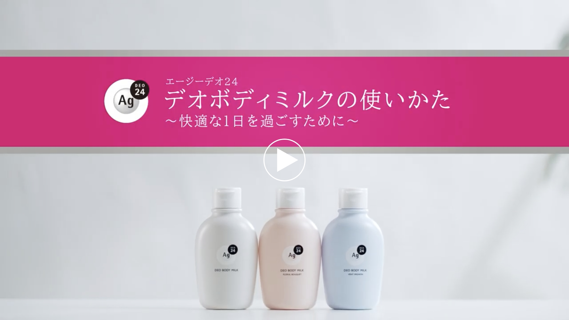 エージーデオ24 「逆行」篇 30秒