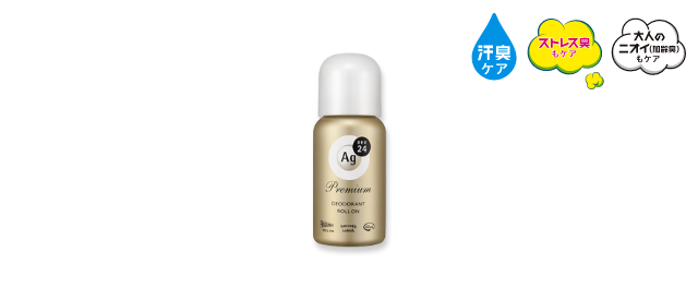 プレミアムロールオン