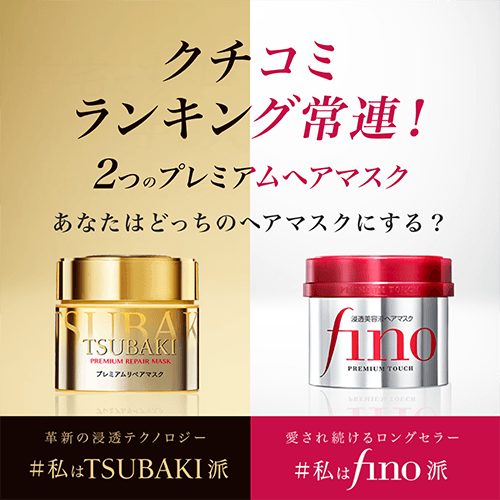 Fino フィーノ