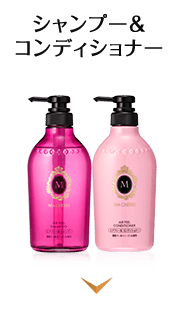 シャンプー＆コンディショナー