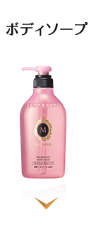 ボディソープ
