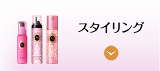 商品ラインナップ|MACHERIE(マシェリ) 商品ラインナップ|MACHERIE(マシェリ)