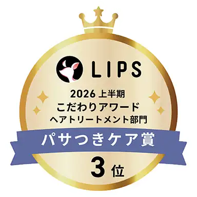 LIPSベストコスメ2026 上半期こだわりアワード