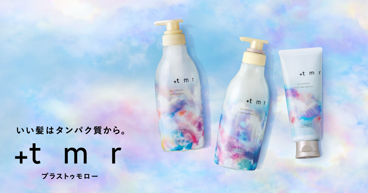 2セット★プラストゥモロー ブライトシャンプー＆トリートメント＆ヘアマスク IN BATHブライトシリーズ商品一覧｜+tmrオフィシャルサイト【プラス