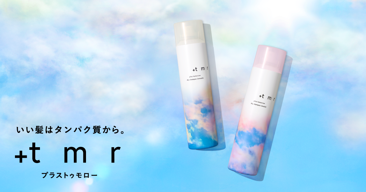 OUT BATHドライシャンプー商品一覧｜+tmrオフィシャルサイト