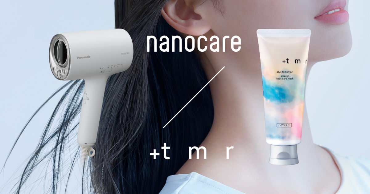 ＋tmr」 xパナソニック「ナノケア」ヘアケア異業種コラボが届ける