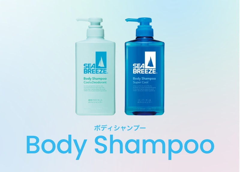 ボディシャンプー Body Shampoo