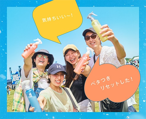 気持ちいい〜！ベタつきリセットした！