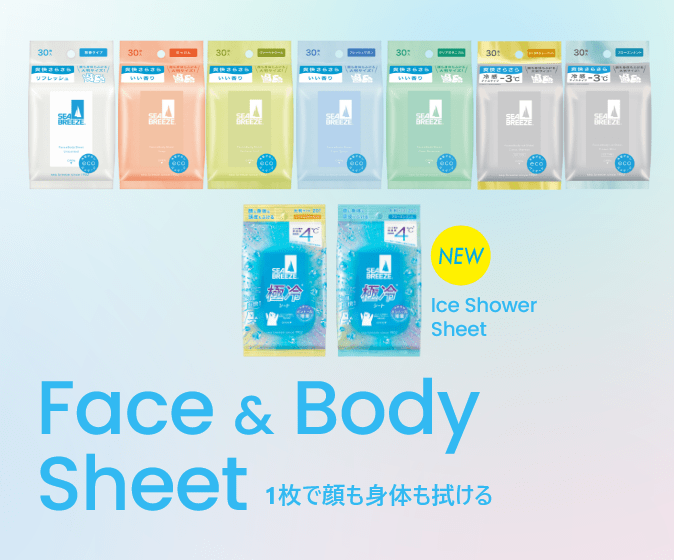 1枚で顔も身体も拭ける Face & Body Sheet NEW ICS Shower Sheet