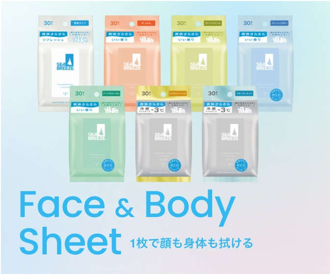 Face & Body Sheet 1枚で顔も身体も拭ける