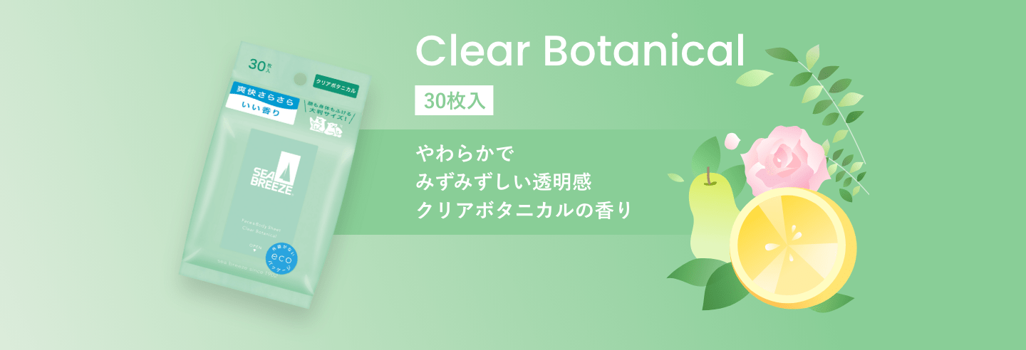 Clear Botanical 30枚入 やわらかでみずみずしい透明感クリアボタニカルの香り