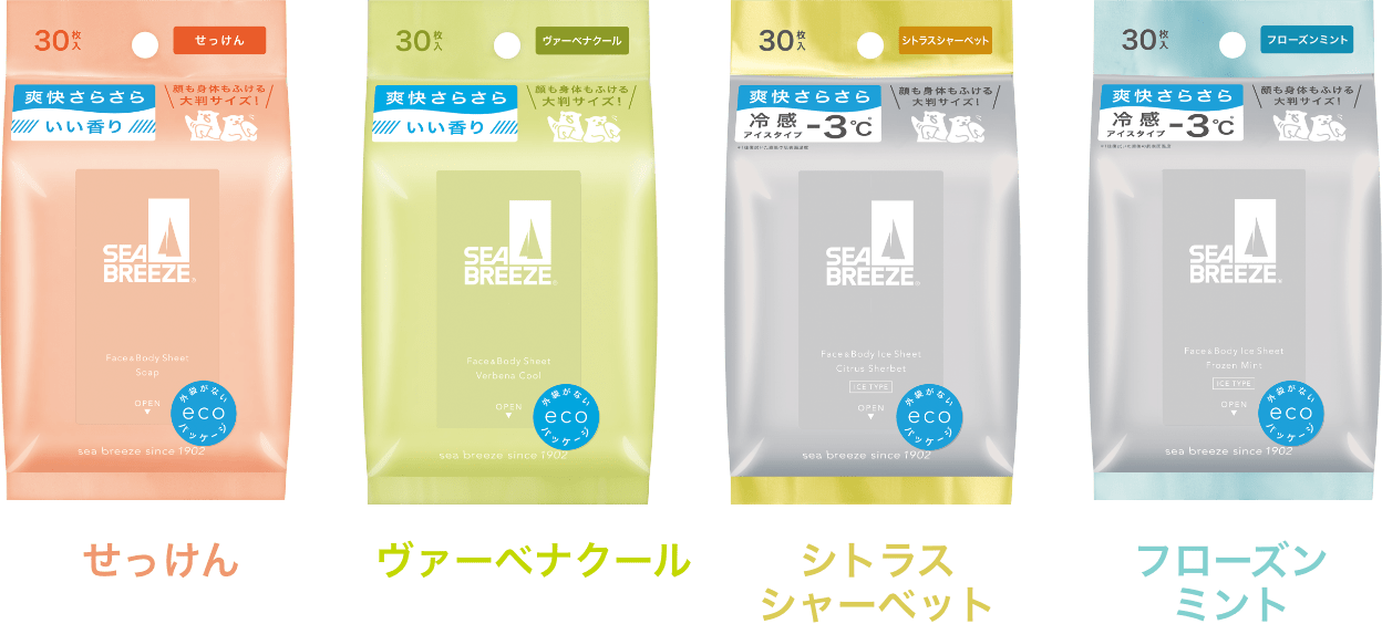 せっけん ヴァーベナクール シトラス シャーベット フローズン ミント