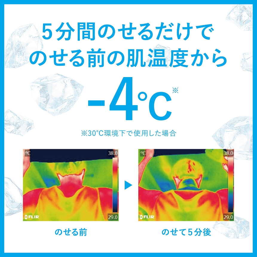 アイスタオル｜商品情報｜SEA BREEZE