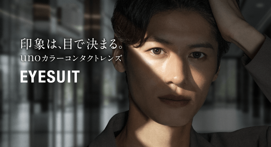 EYESUIT | uno（ウーノ）
