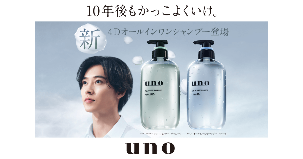 ブースター・導入液 uno Amazon.co.jp: uno（ウーノ）: Sale