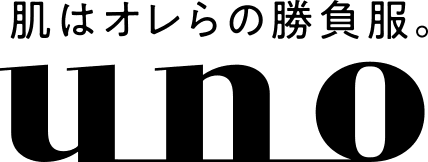 肌はオレらの勝負服。uno