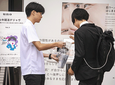 スキンケアサンプルを受け取る内定者