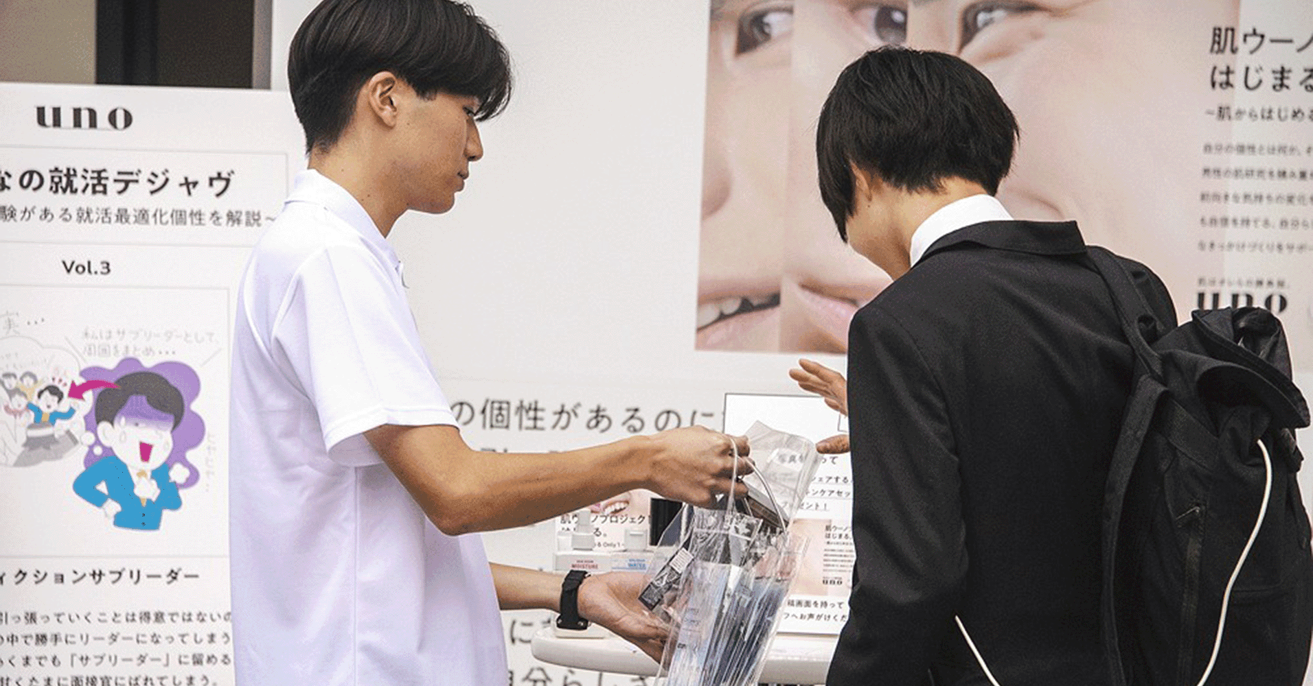 スキンケアサンプルを受け取る内定者