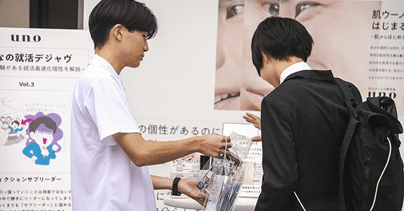 スキンケアサンプルを受け取る内定者