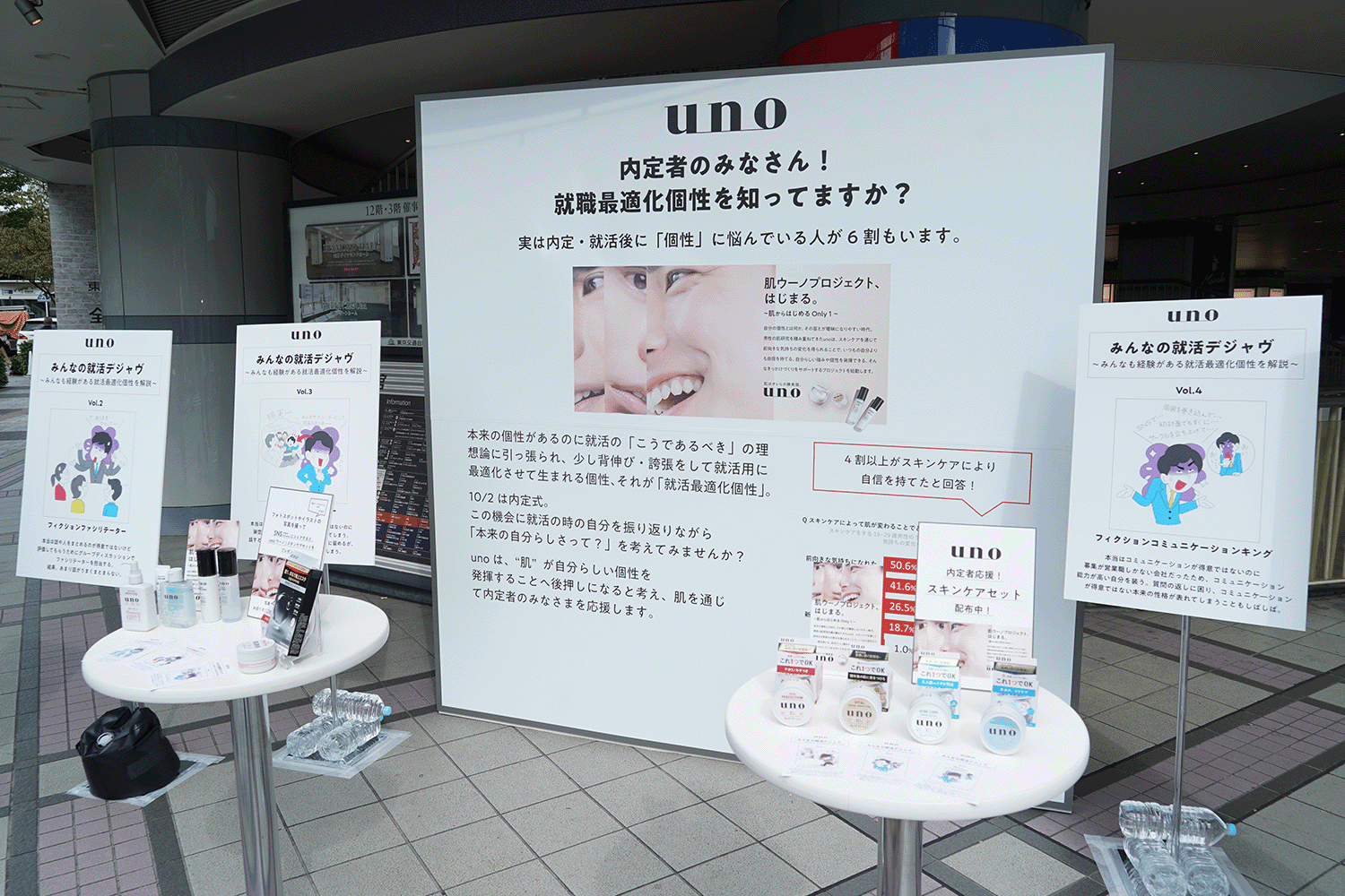 イベント会場の様子