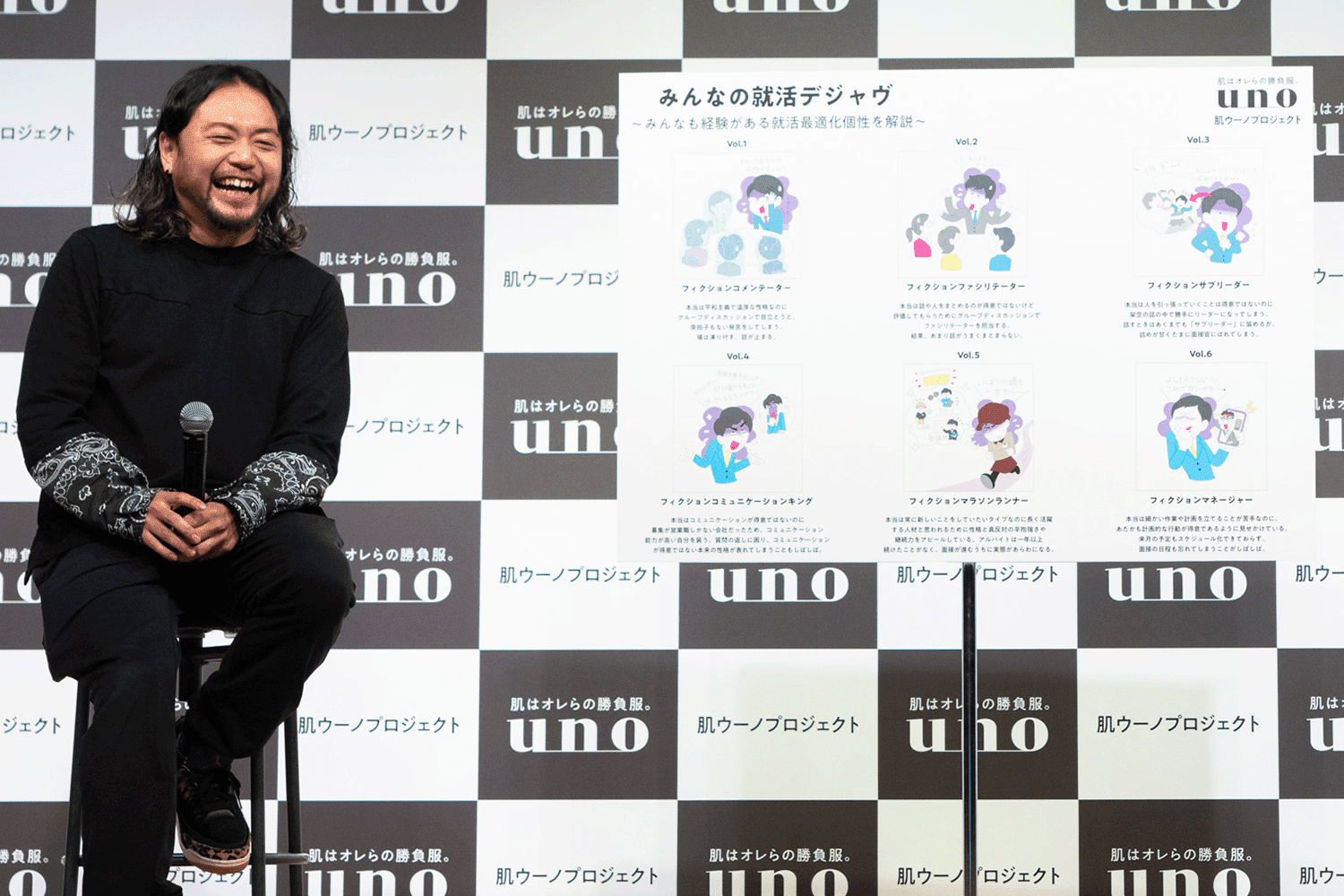 「『自分らしさ再発見』セミナー presented by 肌ウーノプロジェクト」の様子