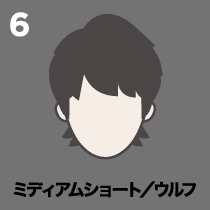 6位 ミディアムショート／ウルフ