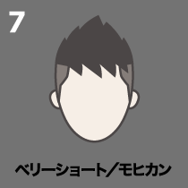 7位 ベリーショート／モヒカン